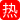 端庄人妻在丈夫出差夜的淫乱沉沦